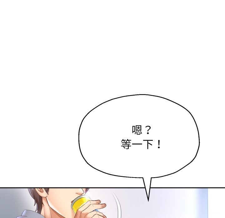 《重生之长枪无敌》漫画 第73話