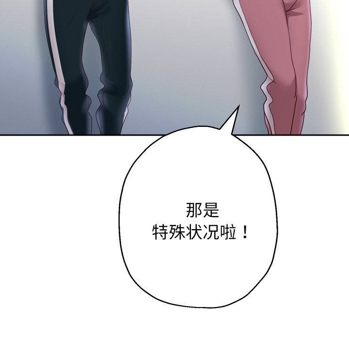 《重生之长枪无敌》漫画 第73話