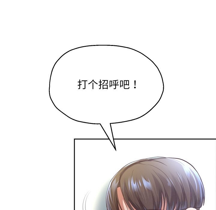 《重生之长枪无敌》漫画 第73話