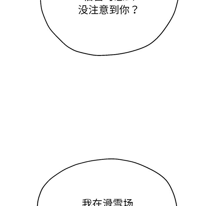 《重生之长枪无敌》漫画 第73話