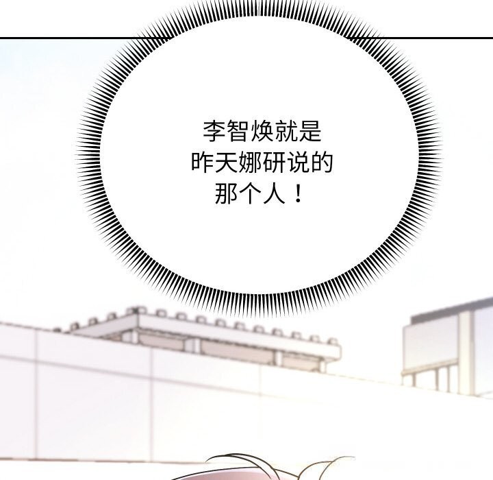 《重生之长枪无敌》漫画 第73話