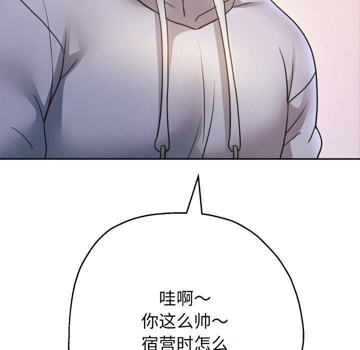 《重生之长枪无敌》漫画 第73話