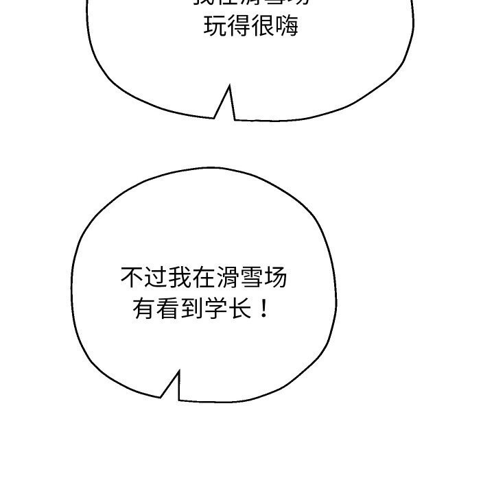 《重生之长枪无敌》漫画 第73話