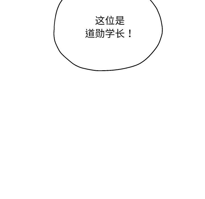 《重生之长枪无敌》漫画 第73話