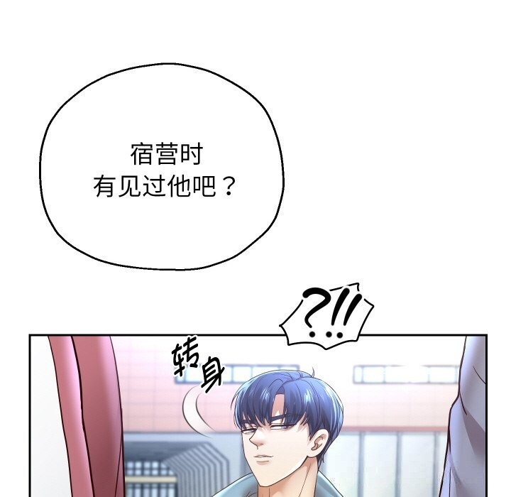 《重生之长枪无敌》漫画 第73話