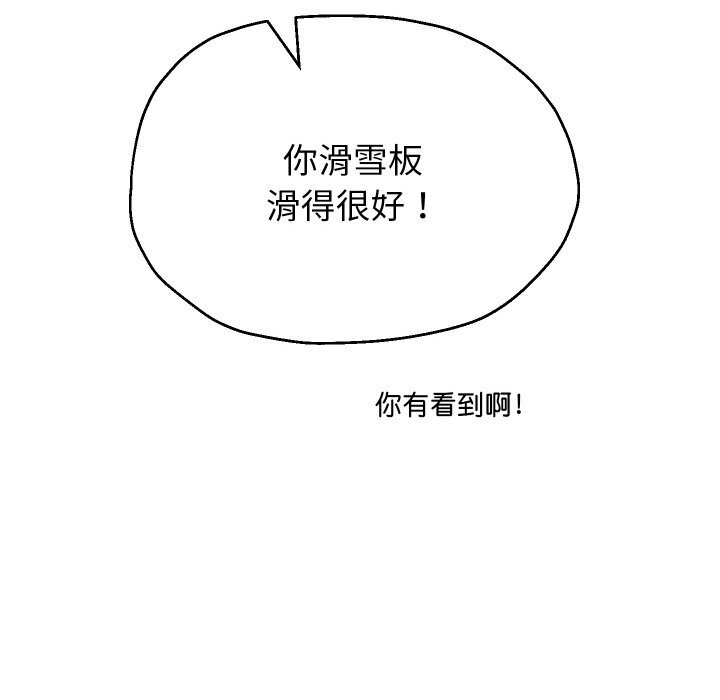 《重生之长枪无敌》漫画 第73話