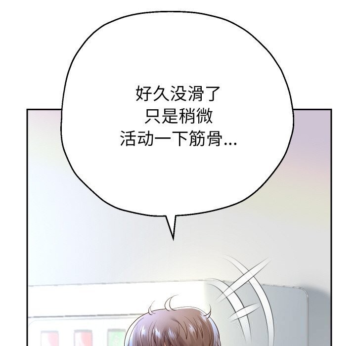 《重生之长枪无敌》漫画 第73話