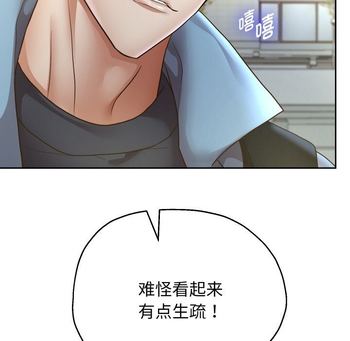 《重生之长枪无敌》漫画 第73話