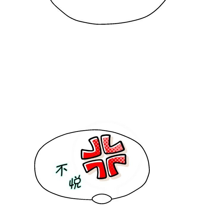 《重生之长枪无敌》漫画 第73話