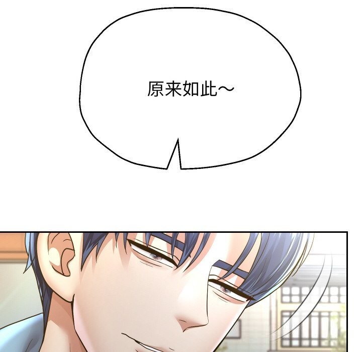 《重生之长枪无敌》漫画 第73話