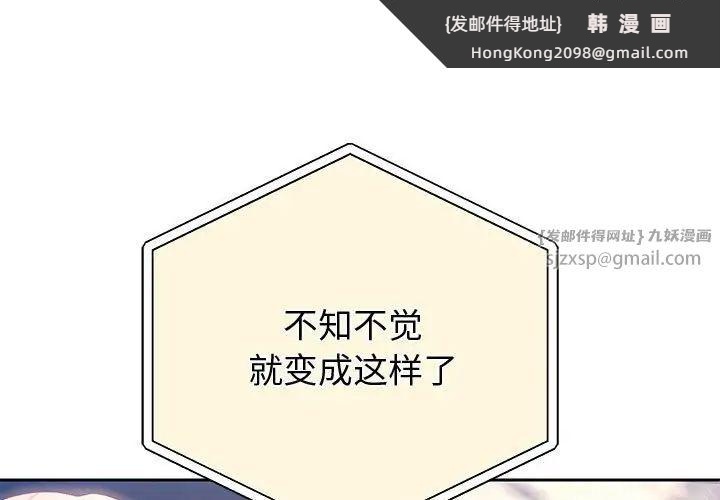 《重生之长枪无敌》漫画 第8話