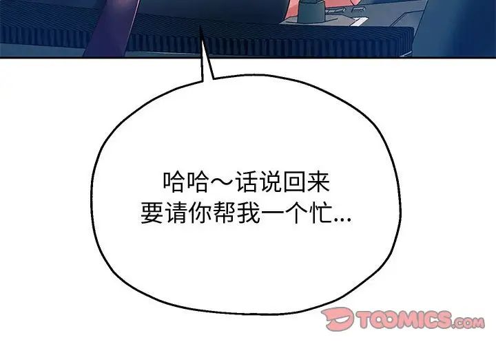 《重生之长枪无敌》漫画 第8話