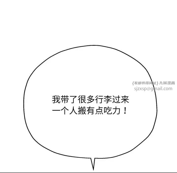 《重生之长枪无敌》漫画 第8話