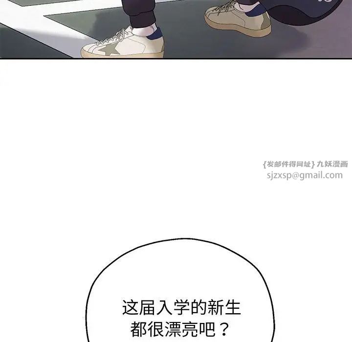 《重生之长枪无敌》漫画 第8話