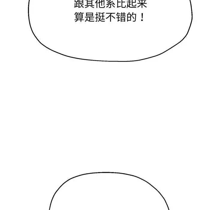 《重生之长枪无敌》漫画 第8話