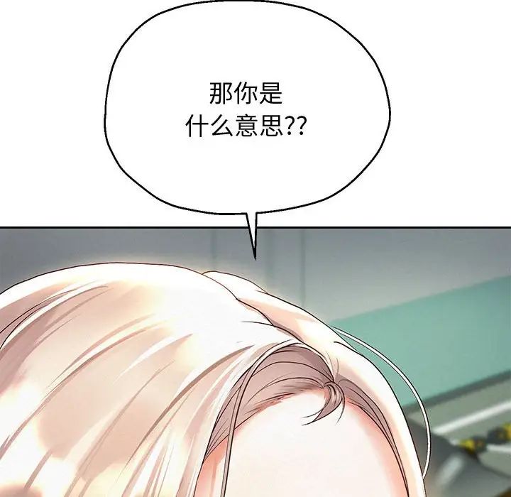 《重生之长枪无敌》漫画 第8話