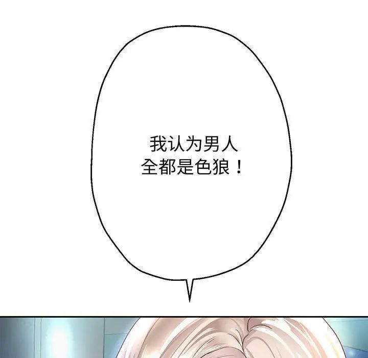 《重生之长枪无敌》漫画 第8話