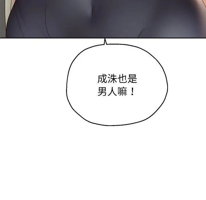 《重生之长枪无敌》漫画 第8話