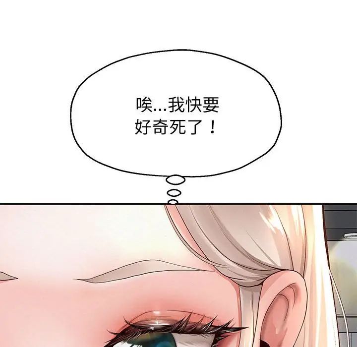 《重生之长枪无敌》漫画 第8話