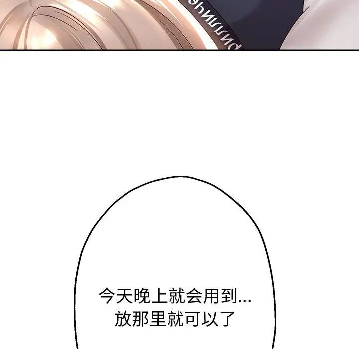 《重生之长枪无敌》漫画 第8話