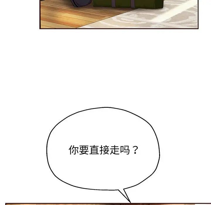 《重生之长枪无敌》漫画 第8話