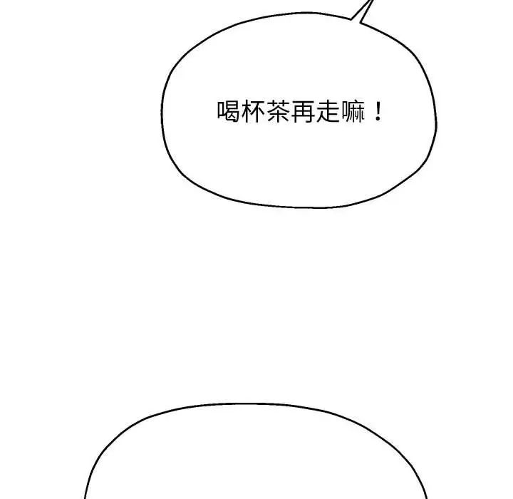 《重生之长枪无敌》漫画 第8話