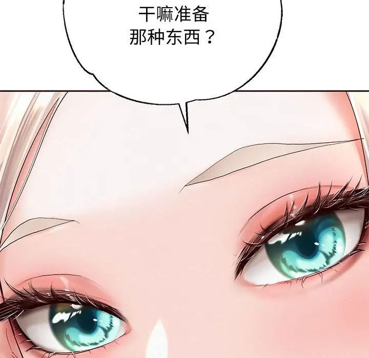 《重生之长枪无敌》漫画 第8話