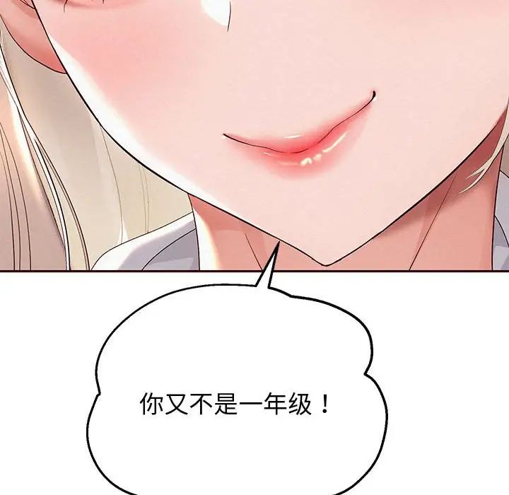 《重生之长枪无敌》漫画 第8話