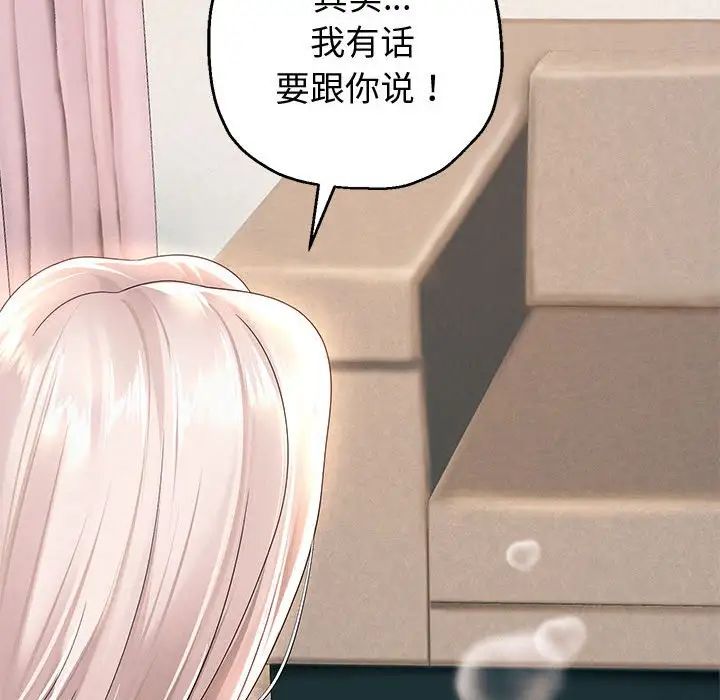 《重生之长枪无敌》漫画 第8話