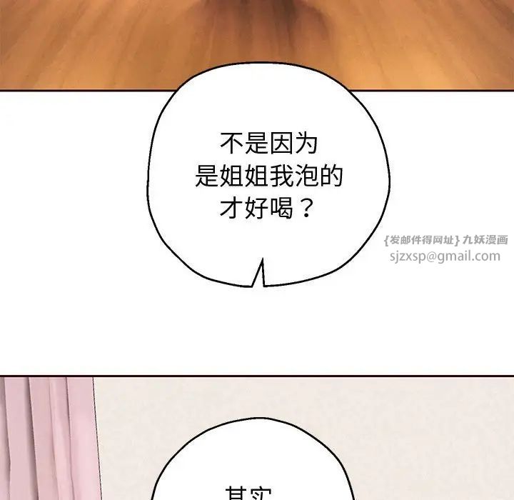 《重生之长枪无敌》漫画 第8話