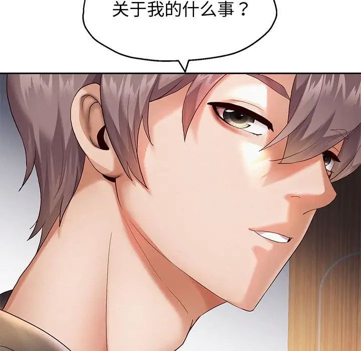 《重生之长枪无敌》漫画 第8話