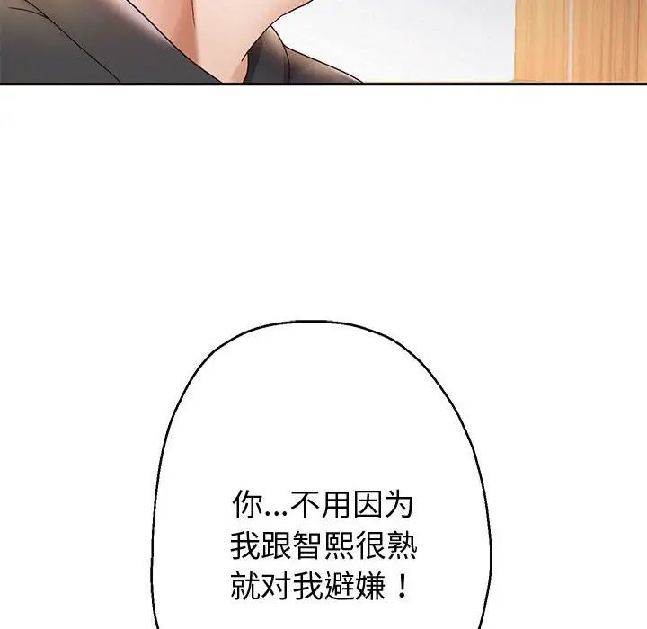 《重生之长枪无敌》漫画 第8話