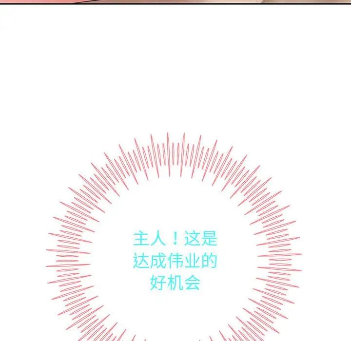 《重生之长枪无敌》漫画 第8話