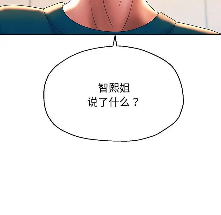 《重生之长枪无敌》漫画 第8話