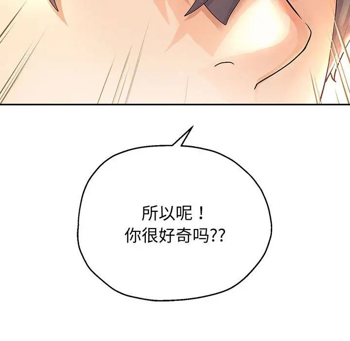 《重生之长枪无敌》漫画 第8話