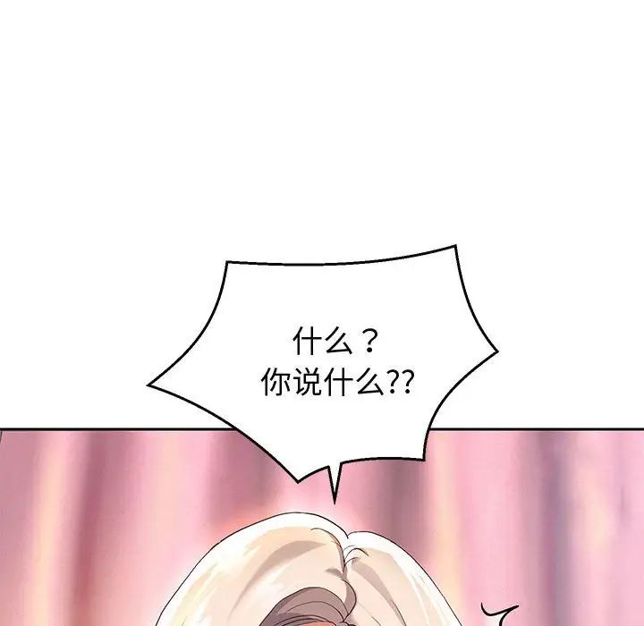 《重生之长枪无敌》漫画 第8話