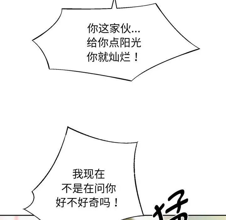 《重生之长枪无敌》漫画 第8話