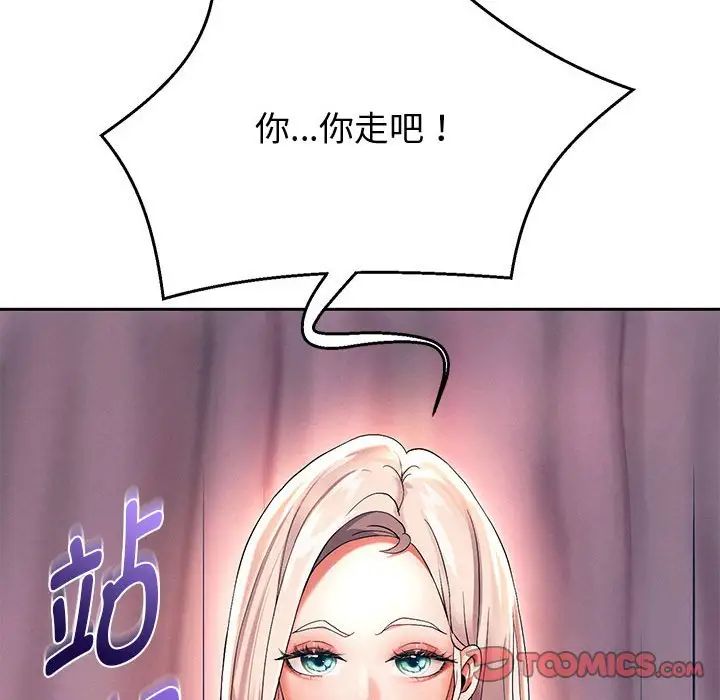 《重生之长枪无敌》漫画 第8話