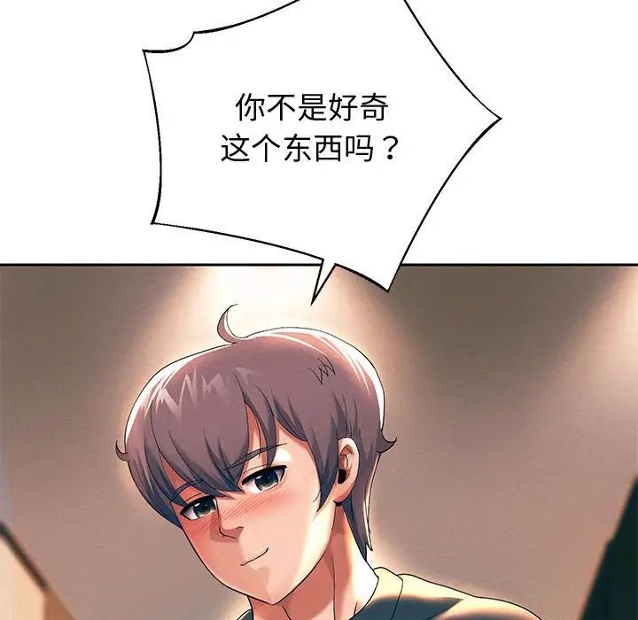《重生之长枪无敌》漫画 第8話