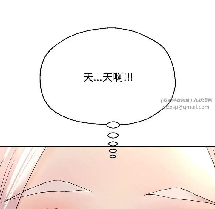 《重生之长枪无敌》漫画 第8話