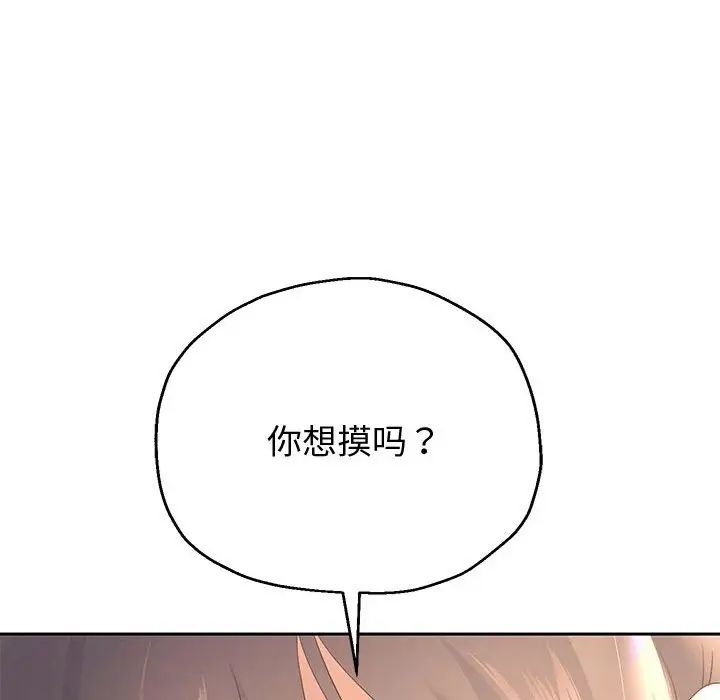 《重生之长枪无敌》漫画 第8話