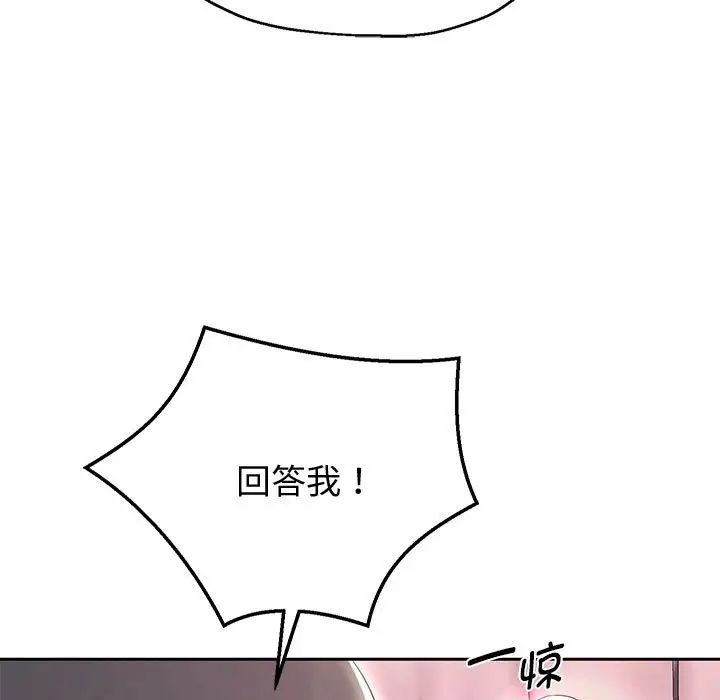 《重生之长枪无敌》漫画 第8話