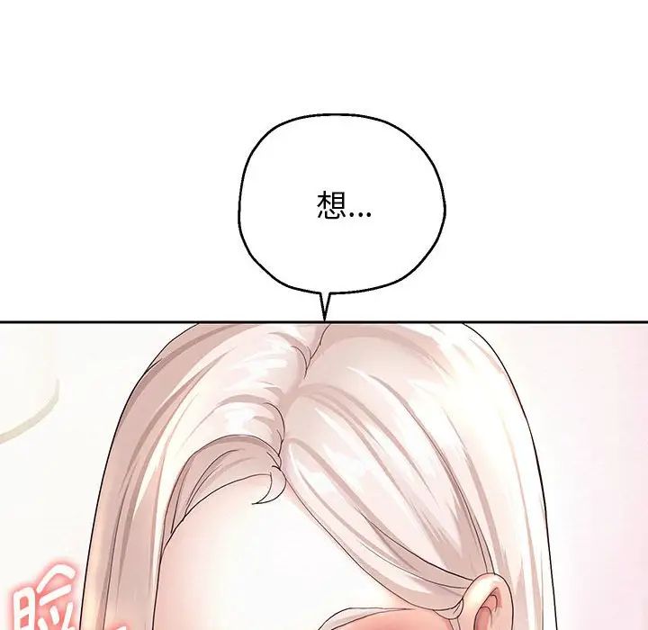 《重生之长枪无敌》漫画 第8話