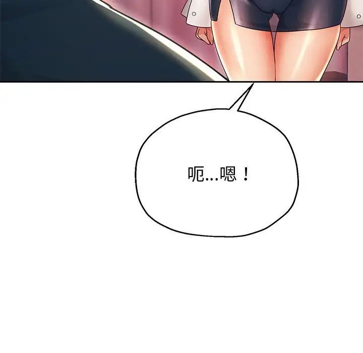 《重生之长枪无敌》漫画 第8話