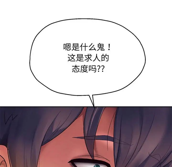 《重生之长枪无敌》漫画 第8話