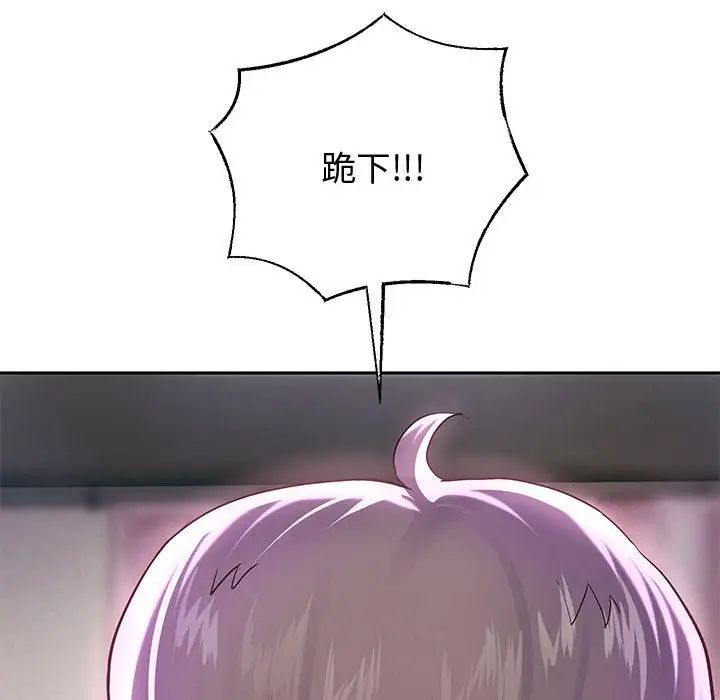 《重生之长枪无敌》漫画 第8話
