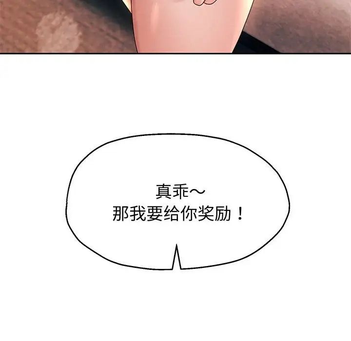 《重生之长枪无敌》漫画 第8話