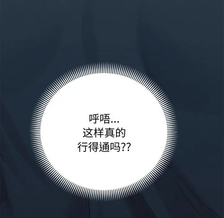 《重生之长枪无敌》漫画 第8話