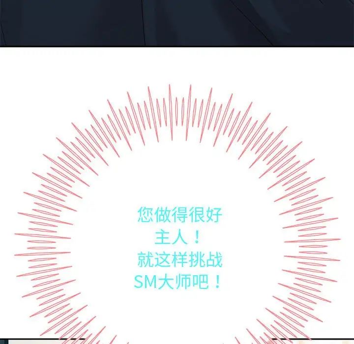 《重生之长枪无敌》漫画 第8話