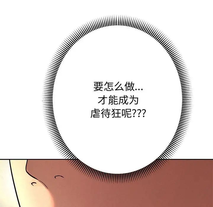 《重生之长枪无敌》漫画 第8話